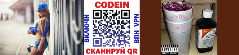 что такое   Нижняя Салда  Кодеин напиток Lean (лин) 
