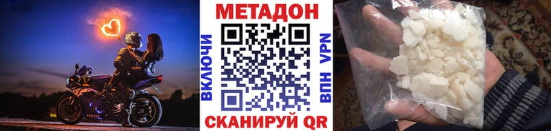 МЕТАДОН VHQ  МЕГА зеркало  Нижняя Салда 